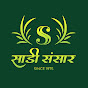 Saree Sansar showroom logo