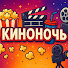 _KYcLxa-w_Y-channel-avatar-КиноНочь