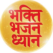 Bhakti Bhajan Dhyan