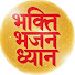 Z9m-bVTJdNA-channel-avatar-Bhakti Bhajan Dhyan