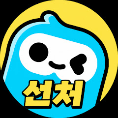 선처유튜브