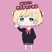 ぶいとくっ チャンネルを移行しました 