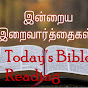 Daily Bible Reading Tamil logo