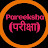 Pareeksha 