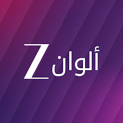Zee Alwan Tv Channel Image Thumbnail