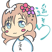 遥そら『多次元チャンネル』-HarukaSora-