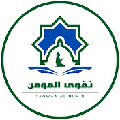 Taqwa al-Mumin