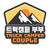 TruckCamperGuy