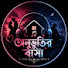 ADHEOZF1kUY-channel-avatar-অনুভূতির বাসা 