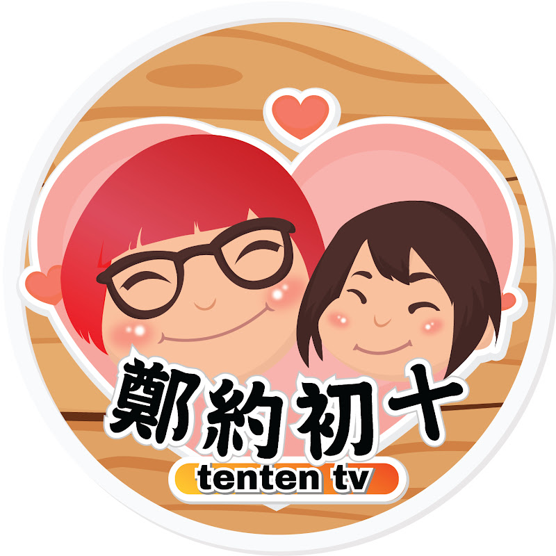 Tenten Tv郑约初十