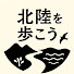 zgNVazJkK3M-channel-avatar-北陸を歩こう〜富山・金沢・能登・福井〜【Toyama・Kanazawa・Fukui】Japan