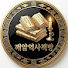eUfStDMckHk-channel-avatar-깨알역사책방