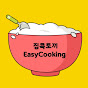 집콕토끼(쉬운요리)