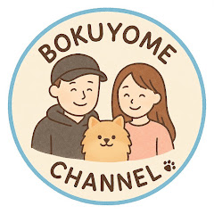 僕と嫁ぽんとぽん太の日常🐾