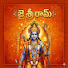 r08P1jjyhY8-channel-avatar-jai shree ram telugu sampradayalu rucuhlu 