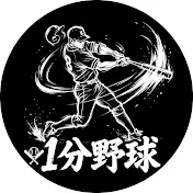 サクッと野球