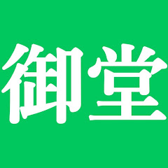 風水開運チャンネル / 御堂龍児アイコン画像