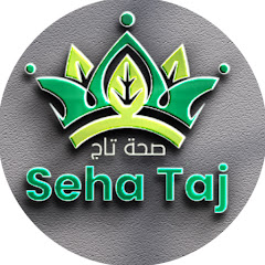 Seha Taj / صحة تاج