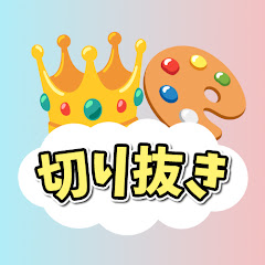りぃる【リゼるる切り抜き】