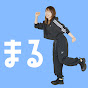 まるトレchannelのチャンネルアイコン