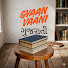 hJK3jn05eJA-channel-avatar-Gyaan Vaani Gujarati