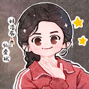 リウ・ハオツン オフィシャルYouTubeチャンネルス