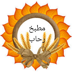 مطبخك احلى مع رحاب channel logo