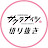 サクラナイツ切り抜きCH