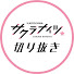 W_lpeayCnv0-channel-avatar-サクラナイツ切り抜きCH