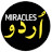 Urdu Miracles