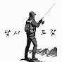 낚시도감