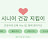 @해피씨니어
