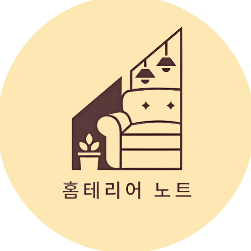 집꾸미기 홈테리어 노트
