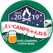 えいCAMPちゃんねる