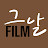 @그날필름