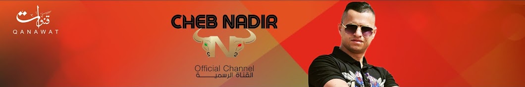 Cheb Nadir YouTube channel avatar