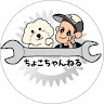ちょこちゃんねる
