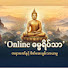 eQgjR_4jCB4-channel-avatar-Online ဓမ္မရိပ်သာ