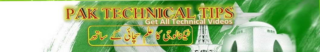 Pak Technical Tips Avatar channel YouTube 