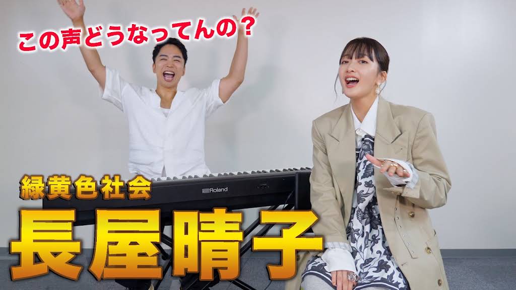 Post from 緑黄色社会 - YouTube