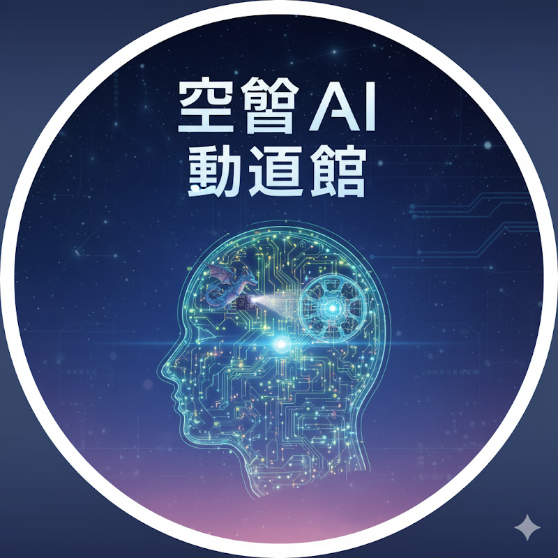 空想AI動画館