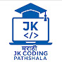Marathi Coding Shala logo