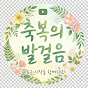 영화 성경 및 가스펠 찬양
