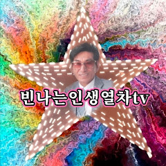 인생열차전진서PD