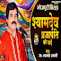 3hBrCBp--tQ-channel-avatar-Shyamdev Prajapati - Topic