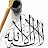 Maryam's Calligraphy Art