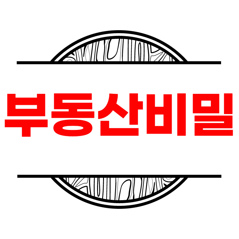 부동산의비밀TV