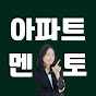 사직금빛부동산_아파트멘토