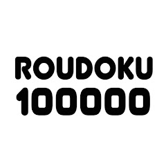 登録者数100,000人を目指す朗読チャンネル