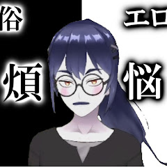 帰ってきた【ドエロビッチ軍曹】哲学する煩悩家アイコン画像